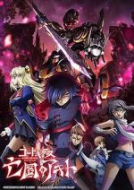Watch Code Geass: Akito the Exiled 2 - The Torn-Up Wyvern Online Projectfreetv