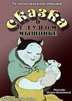 Watch Tale About the Silly Mousy (Short 1940) Online Projectfreetv