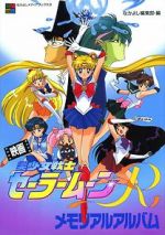 Watch Sailor Moon R: The Movie: The Promise of the Rose Online Projectfreetv