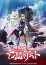 Watch Code Geass: Akito the Exiled Final - To Beloved Ones Online Projectfreetv