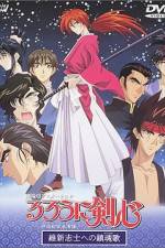 Watch Rurni Kenshin Ishin shishi e no Requiem Projectfreetv