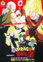 Watch Dragon Ball Z: Super Android 13 Online Projectfreetv