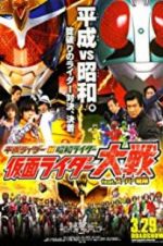 Watch Super Hero War Kamen Rider Featuring Super Sentai: Heisei Rider vs. Showa Rider Projectfreetv