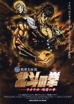 Watch Fist of the North Star: The Legends of the True Savior: Legend of Raoh-Chapter of Death in Love Wootly