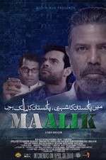 Watch Maalik Projectfreetv