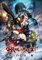 Watch Kabaneri of the Iron Fortress: The Battle of Unato Online Projectfreetv