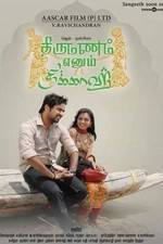 Watch Thirumannam Ennum Nikkah Projectfreetv