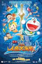 Watch Eiga Doraemon: Nobita no ningyo daikaisen Projectfreetv