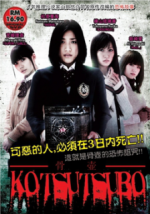 Watch Kotsutsubo Projectfreetv