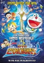 Watch Doraemon The Movie: Nobita\'s Great Battle of the Mermaid King Projectfreetv