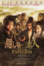 Watch Kakushi toride no san akunin - The last princess Projectfreetv