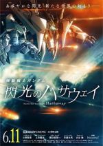 Watch Mobile Suit Gundam: Hathaway Projectfreetv