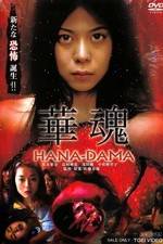 Watch Hanadama Projectfreetv