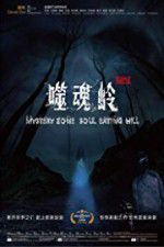 Watch Mystery Zone: soul Eating Hill Projectfreetv