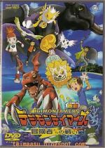Watch Digimon: Battle of Adventurers Projectfreetv