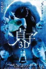 Watch Sadako 3D Projectfreetv