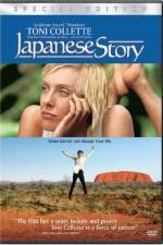 Watch Japanese Story Projectfreetv