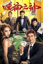 Watch God of Gamblers Projectfreetv