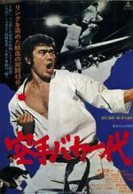 Watch Karate baka ichidai Projectfreetv