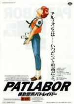 Watch Patlabor: The Movie Projectfreetv
