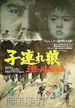 Watch Lone Wolf and Cub: Baby Cart at the River Styx Projectfreetv