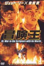 Watch Dr. Wai in the Scriptures with No Words Projectfreetv