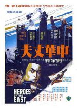Watch Heroes of the East Projectfreetv