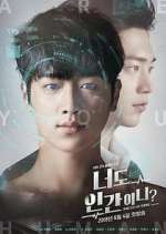 are you human too? tv poster
