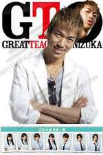 gto: great teacher onizuka tv poster