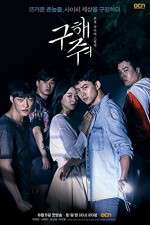 save me tv poster